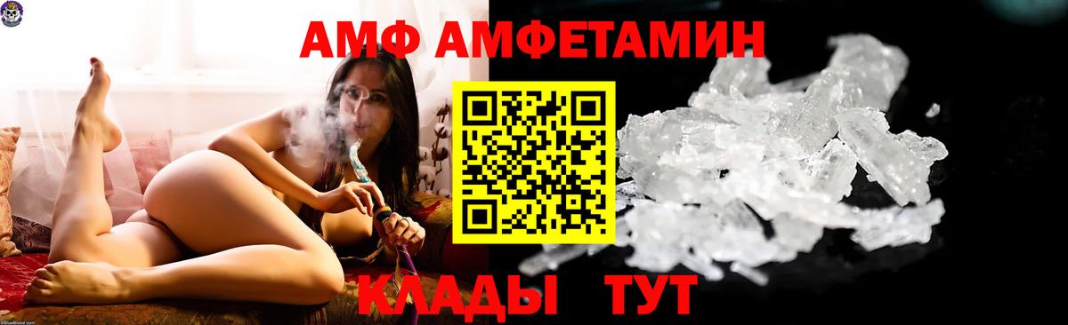 Мценск  Амфетамин  Вход с VPN  Амфетамин  Амфетамин VHQ 