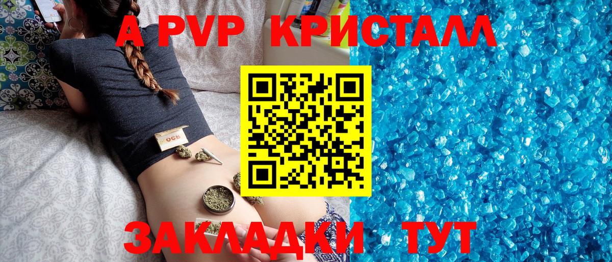 A-PVP VHQ  Вход с VPN  Alpha PVP мука  APVP  A-PVP мука  Мценск 
