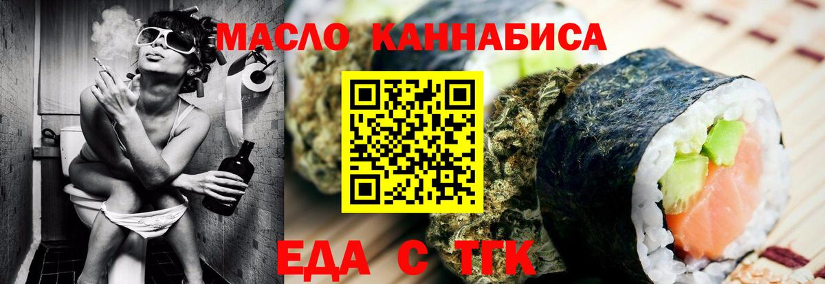 Cannafood конопля  Вход с VPN  Мценск 