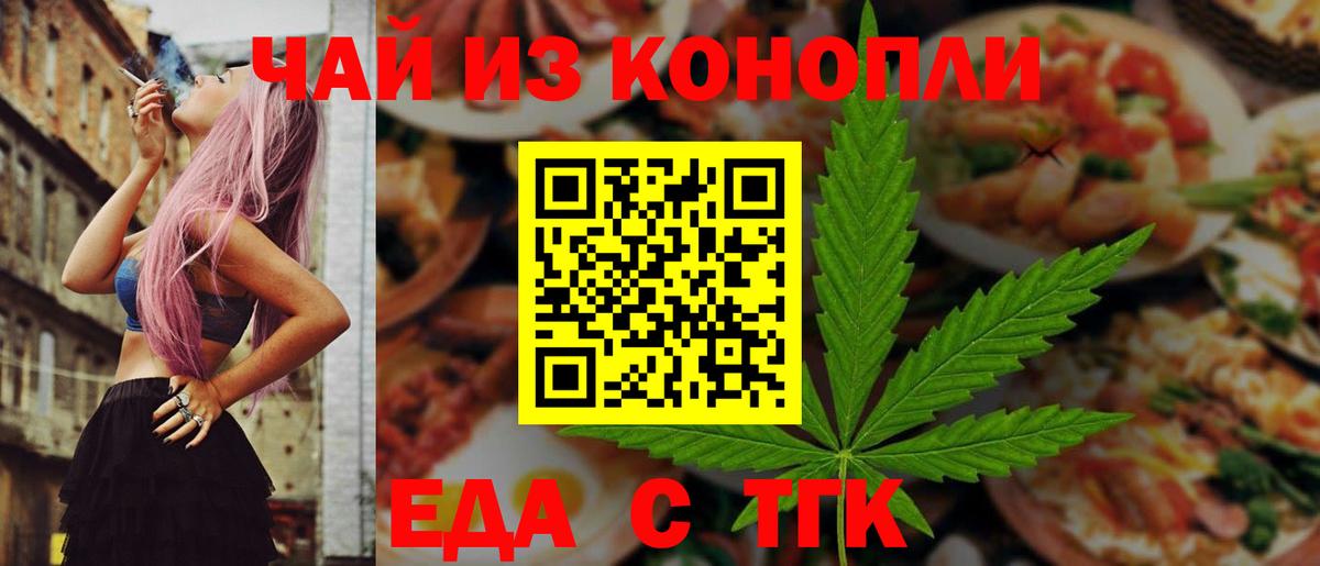 Мценск  Печенье с ТГК марихуана  Вход с VPN 