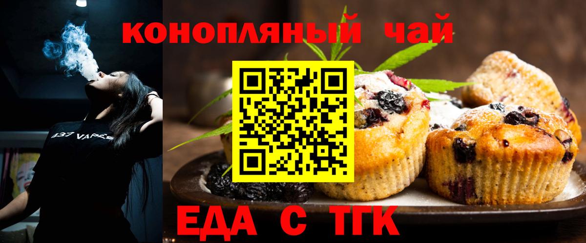 Canna-Cookies марихуана Мценск