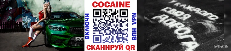 Cocaine Columbia Мценск
