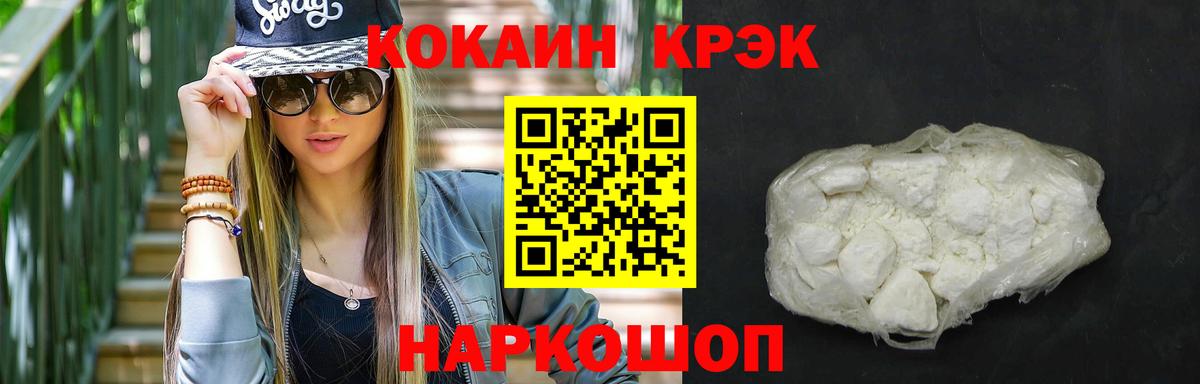 Кокаин Fish Scale Мценск