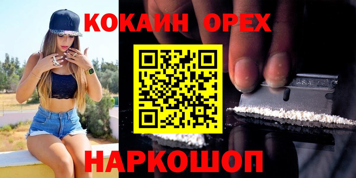 COCAIN Эквадор  Вход с VPN  Cocaine  Мценск 