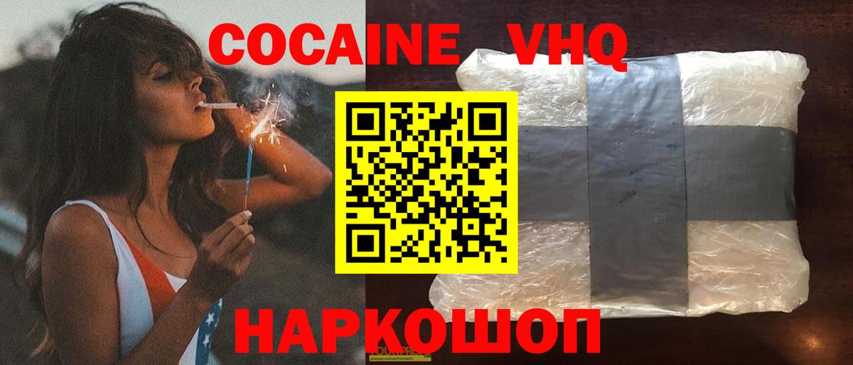 Cocaine Колумбийский Мценск