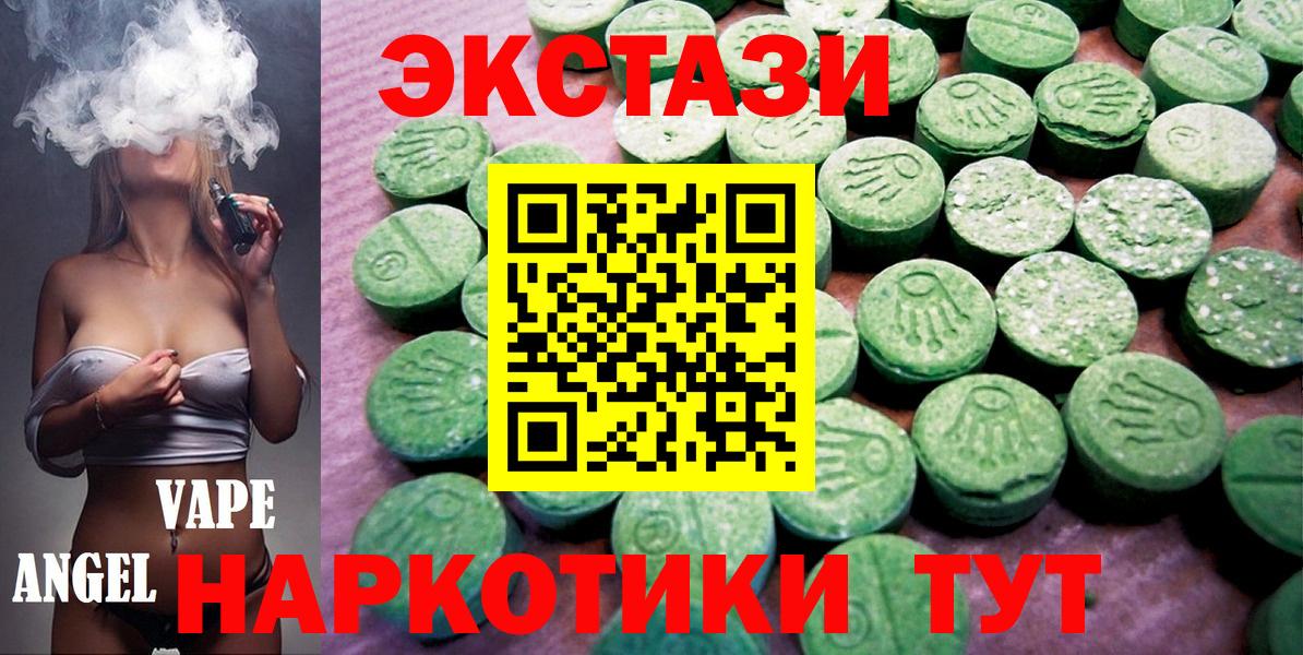 ЭКСТАЗИ MDMA  Вход с VPN  Экстази 280мг  Мценск 