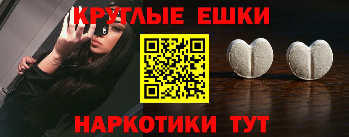ЭКСТАЗИ  Экстази ешки  Вход с VPN  Мценск 