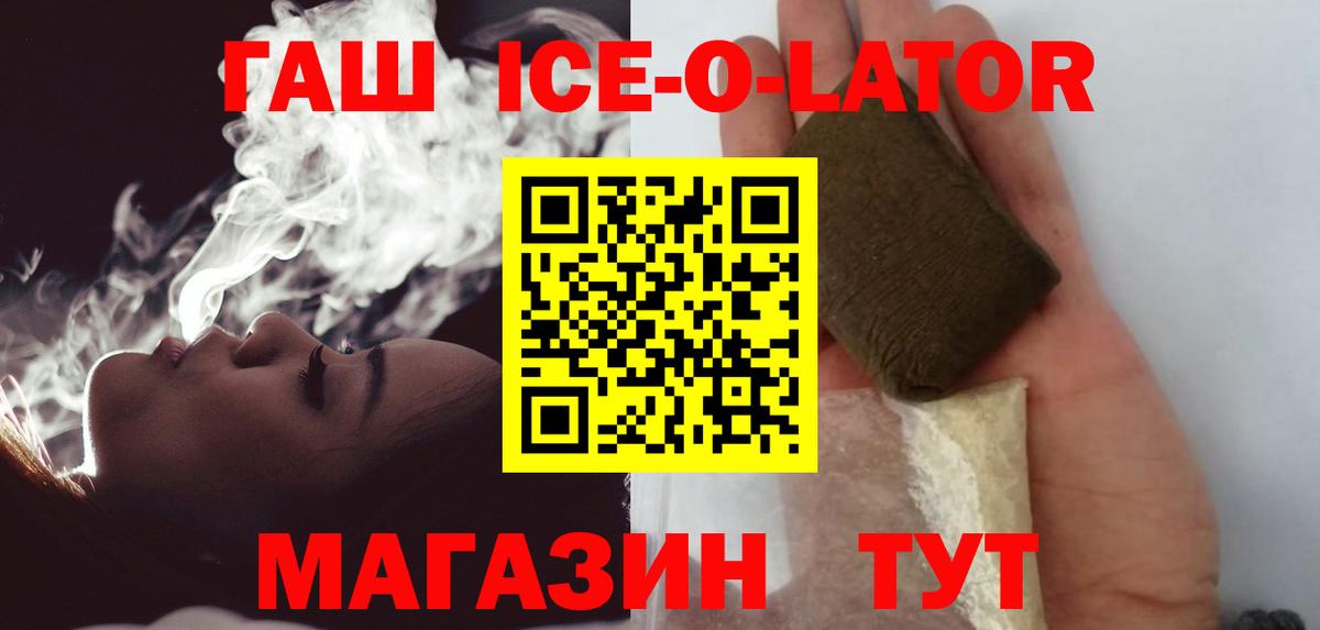 где найти наркотики  Вход с VPN  Мценск  Гашиш AMNESIA HAZE 