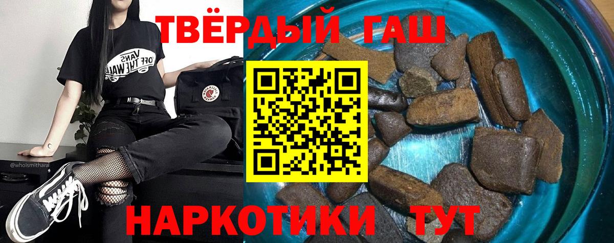 Гашиш 40% ТГК  ГАШИШ VHQ  Мценск  Вход с VPN 
