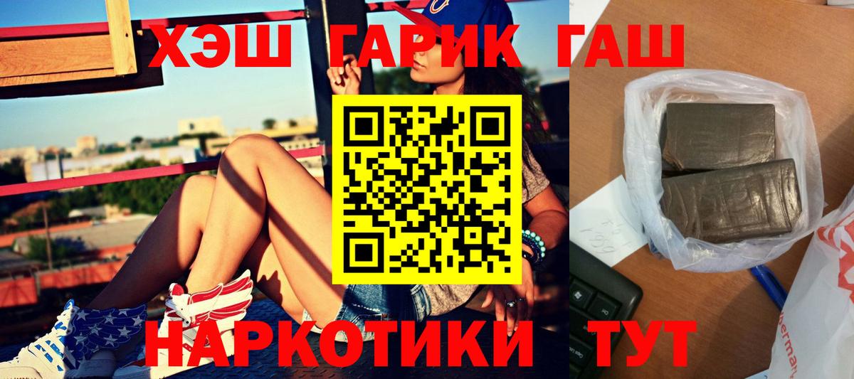 Гашиш hashish Мценск