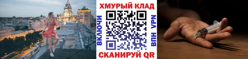 ГЕРОИН герыч  цена наркотик  Мценск 