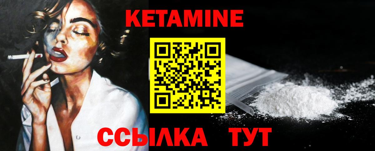 даркнет официальный сайт  Кетамин VHQ  Вход с VPN  Мценск 