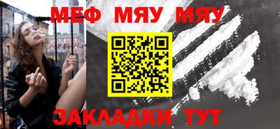 мяу мяу мука Нальчик