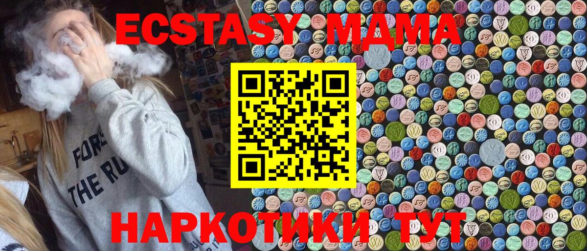 Мценск  MDMA кристаллы  Вход с VPN  МДМА молли 