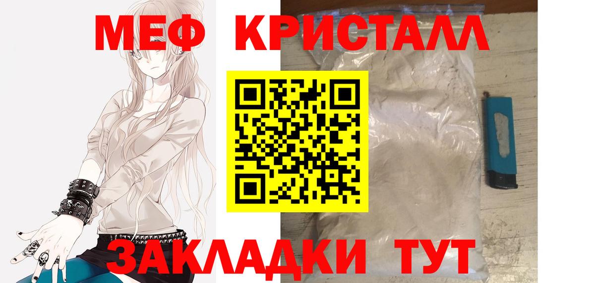 купить   Меф 4 MMC  Мефедрон  МЕФ  Вход с VPN  Мценск  Меф 4 MMC 
