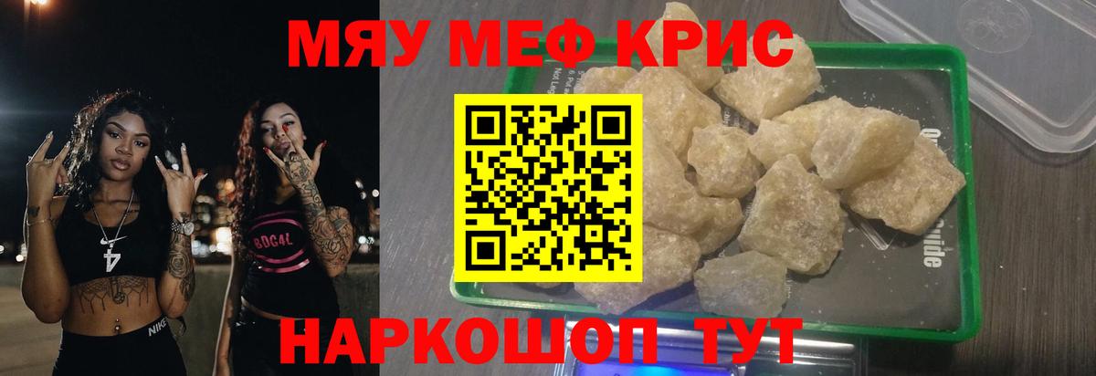 Меф Мценск