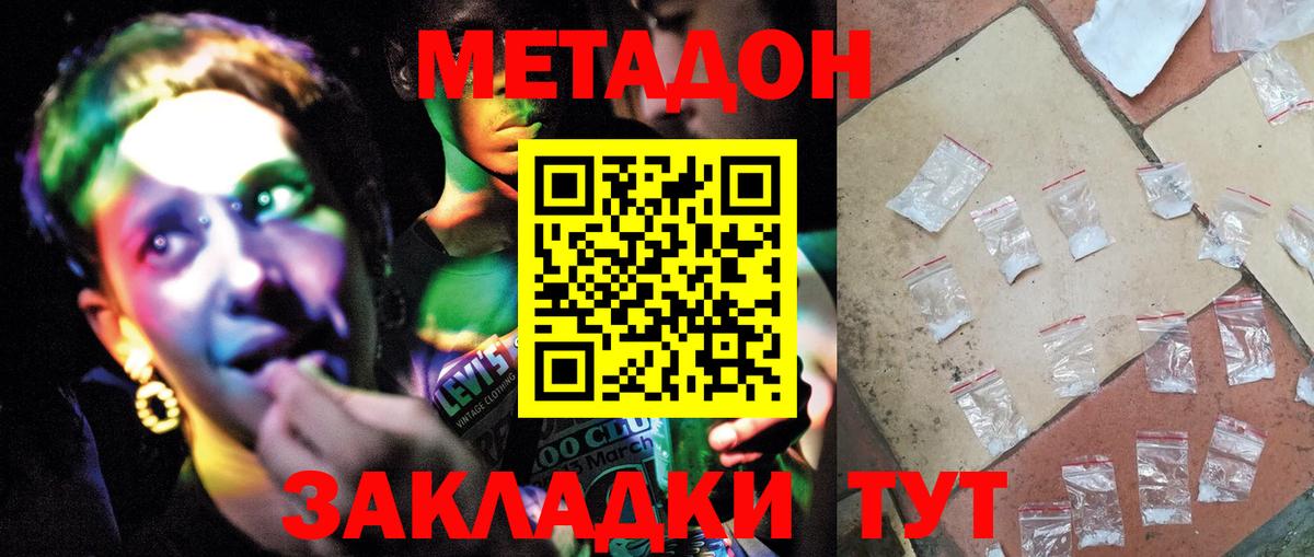 Мценск  МЕТАДОН мёд  Вход с VPN 