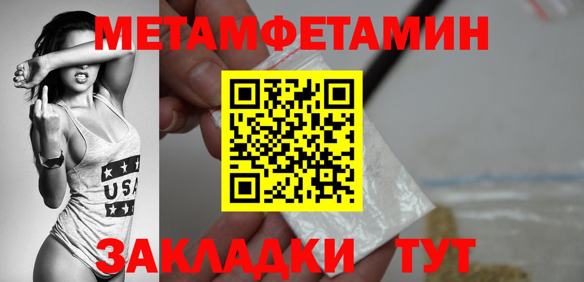 Метамфетамин пудра Мценск