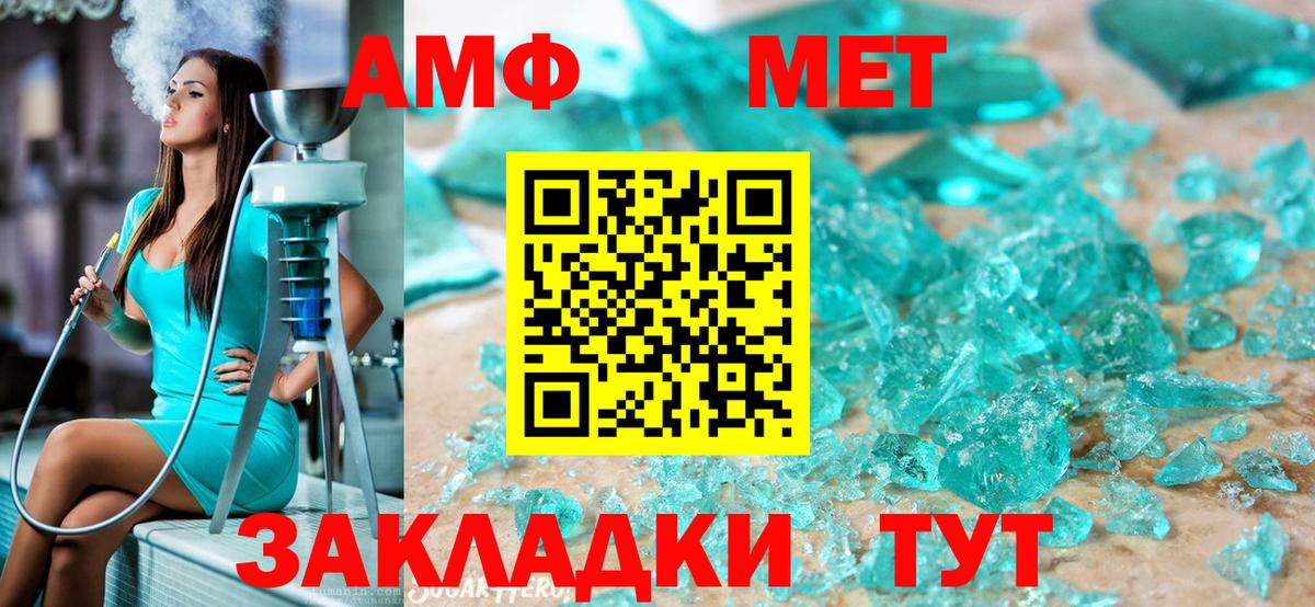 Мценск  Метамфетамин мет  Вход с VPN 