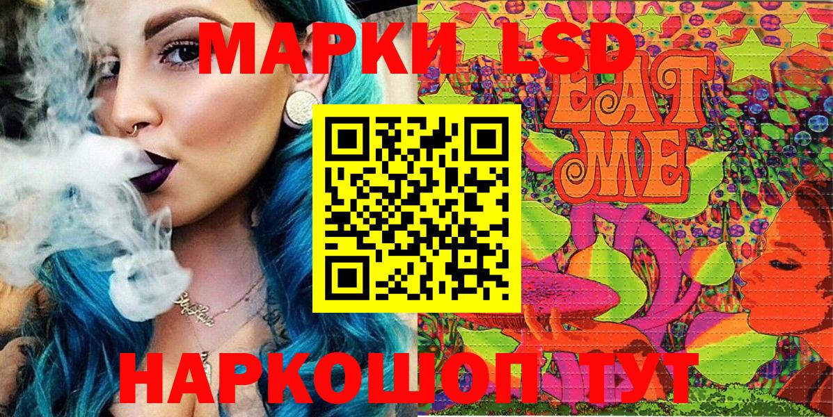 Марки NBOMe 1500мкг  25-NBOMe  Мценск  Марки NBOMe 1,5мг  Вход с VPN 