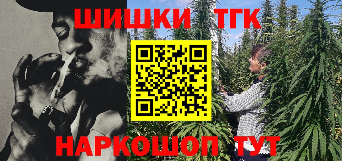 Каннабис сатива Мценск